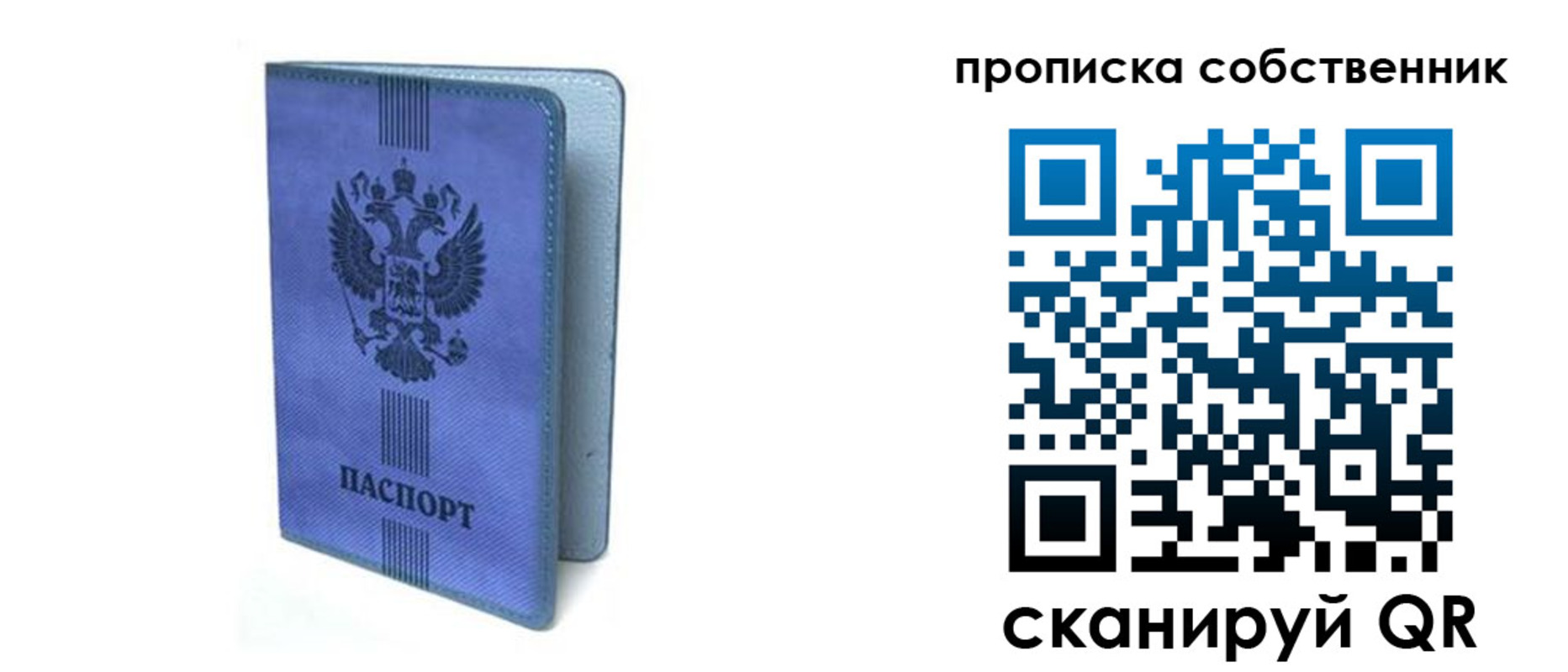 временная регистрация для всех в Нерчинске