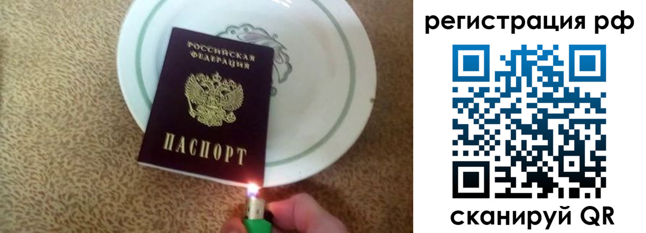 прописка в квартире в Нерчинске
