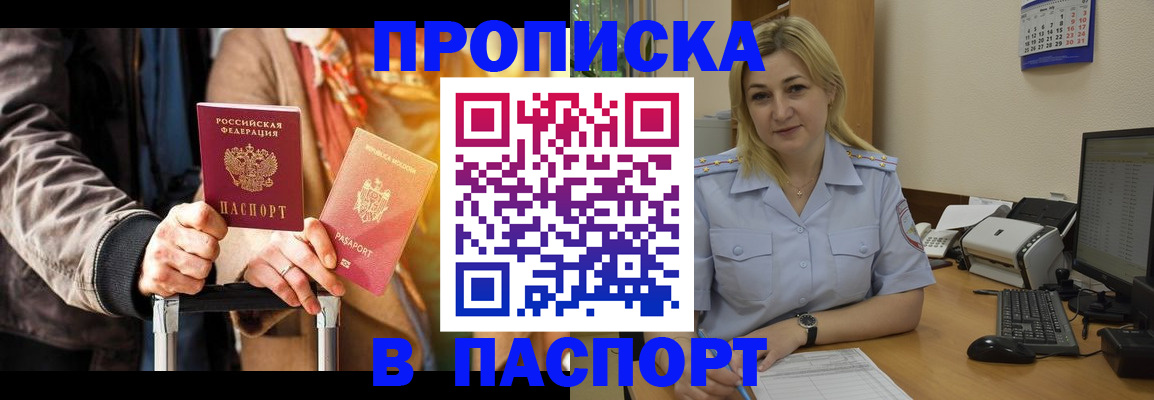 регистрация для школы в Нерчинске