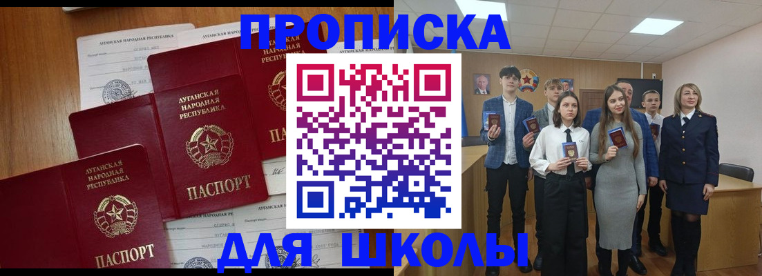 прописка от собственника в Нерчинске