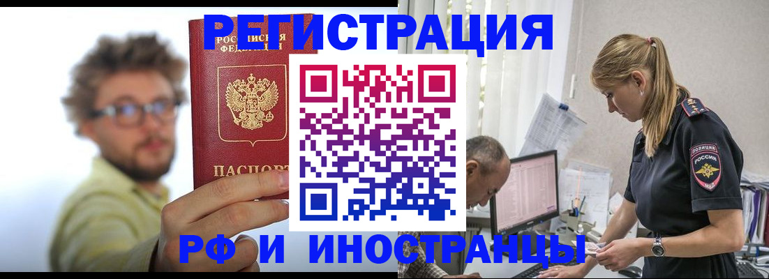 временная регистрация собственник в Нерчинске