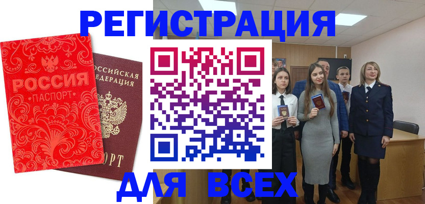 купить прописку в Нерчинске