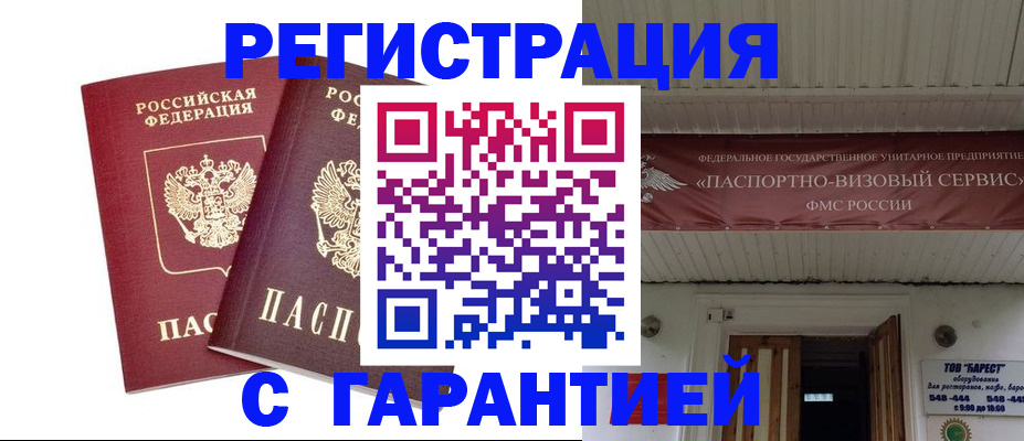 миграционный учет в Нерчинске