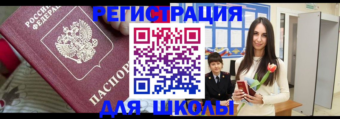 временная регистрация законно в Нерчинске